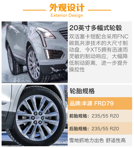 凯迪拉克XT5（28T四驱铂金版）