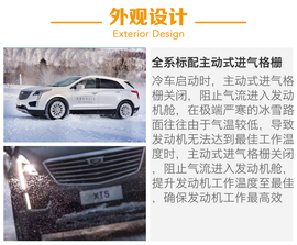 凯迪拉克XT5（28T四驱铂金版）