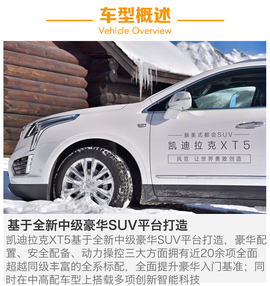 凯迪拉克XT5（28T四驱铂金版）