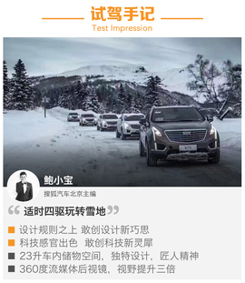 凯迪拉克XT5（28T四驱铂金版）