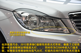 2010款北京奔驰C200优雅型到店实拍