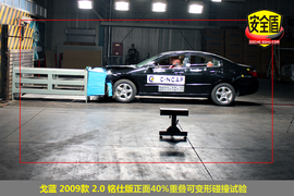 三菱戈蓝2009款2.0L铭仕版碰撞图解