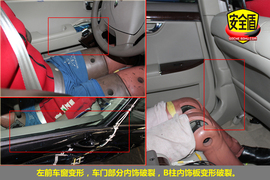三菱戈蓝2009款2.0L铭仕版碰撞图解