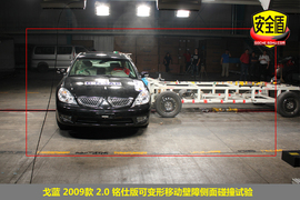 三菱戈蓝2009款2.0L铭仕版碰撞图解
