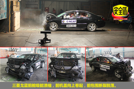 三菱戈蓝2009款2.0L铭仕版碰撞图解