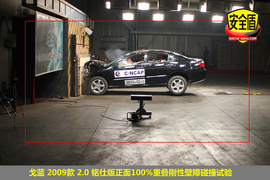 三菱戈蓝2009款2.0L铭仕版碰撞图解