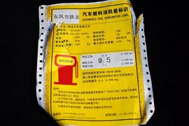 2011款东风雪铁龙C5