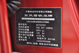2011款东风雪铁龙C5