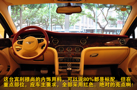 2011款宾利穆尚红内饰特别定制版到店实拍