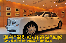 2011款宾利穆尚红内饰特别定制版到店实拍