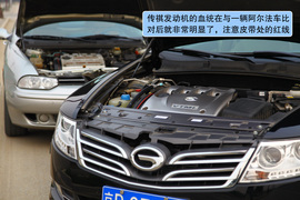 :2011款广汽传祺2.0AT试驾