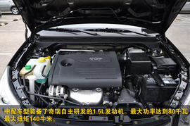 2011款奇瑞E5上海到店实拍