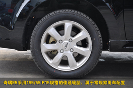 2011款奇瑞E5上海到店实拍