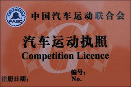 斯柯达明锐RS赛训营体验