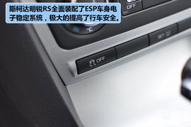 斯柯达明锐RS赛训营体验