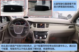 标致508新车图解