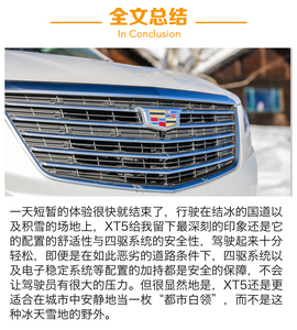 2016款上汽通用凯迪拉克XT5