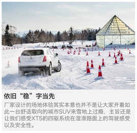 2016款上汽通用凯迪拉克XT5