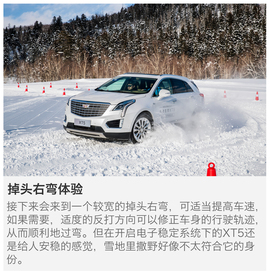 2016款上汽通用凯迪拉克XT5