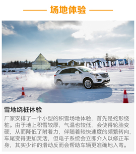 2016款上汽通用凯迪拉克XT5
