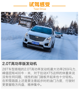 2016款上汽通用凯迪拉克XT5