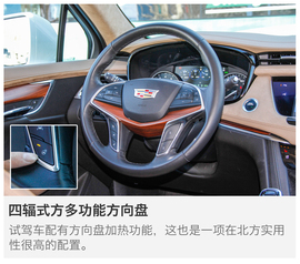 2016款上汽通用凯迪拉克XT5