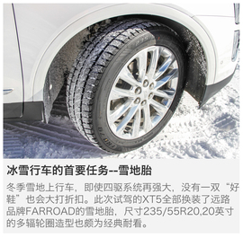 2016款上汽通用凯迪拉克XT5