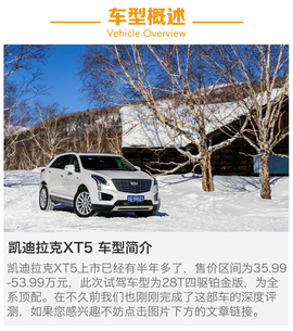 2016款上汽通用凯迪拉克XT5