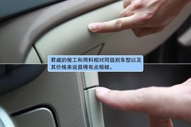 车主聊车之09款君威