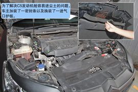 车主聊车之10款C5