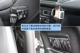 车主聊车之10款C5