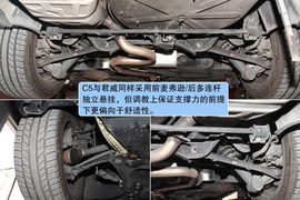 车主聊车之10款C5