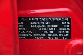 2011款起亚K2