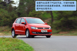 大众全新Polo深度对比测试