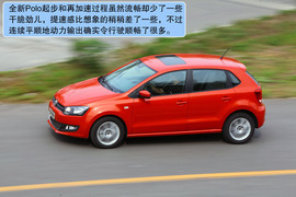 大众全新Polo深度对比测试