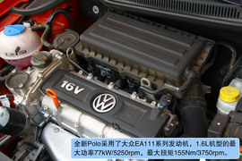 大众全新Polo深度对比测试
