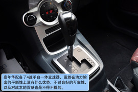 福特嘉年华1.5L两厢对比测试