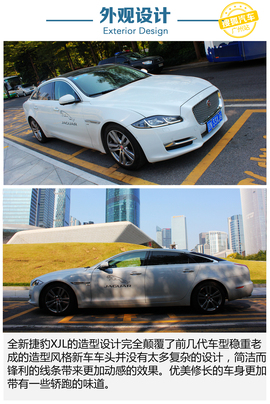 广州试驾2016款捷豹XJL