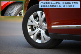 2011款东风雪铁龙C5拉菲红试驾