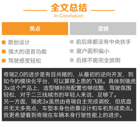 奇瑞瑞虎3x三亚试驾