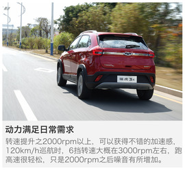 奇瑞瑞虎3x三亚试驾