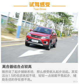 奇瑞瑞虎3x三亚试驾