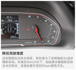 奇瑞瑞虎3x三亚试驾