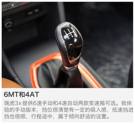 奇瑞瑞虎3x三亚试驾