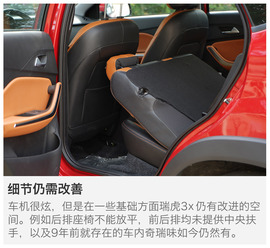 奇瑞瑞虎3x三亚试驾