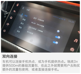 奇瑞瑞虎3x三亚试驾