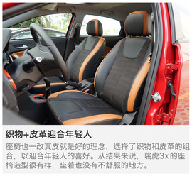 奇瑞瑞虎3x三亚试驾