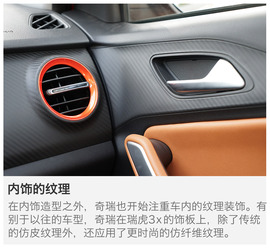 奇瑞瑞虎3x三亚试驾