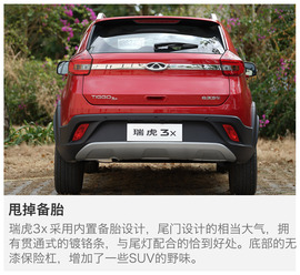 奇瑞瑞虎3x三亚试驾