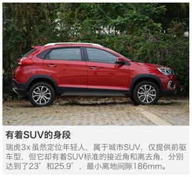 奇瑞瑞虎3x三亚试驾